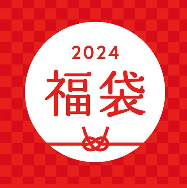 ハイブランド福袋 レディース2024 スーパーコピー 服・財布・バッグ・マフラー4点★