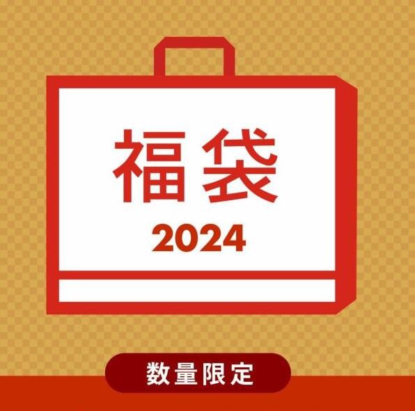 ハイブランド メンズ 福袋2024 スーパーコピー 時計・財布・バッグ・服4点★