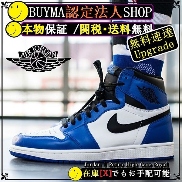 エアジョーダン1 ゲームロイヤル 偽物 ナイキ MID AJ1 "Game Royal" 575441-403