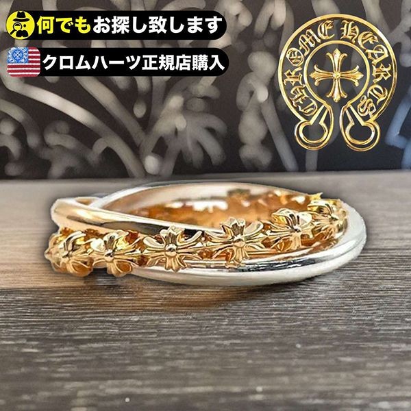 エレガント＆キュート†クロムハーツ リング コピー†至高の逸品†セレブも愛用の洗練された ch121723
