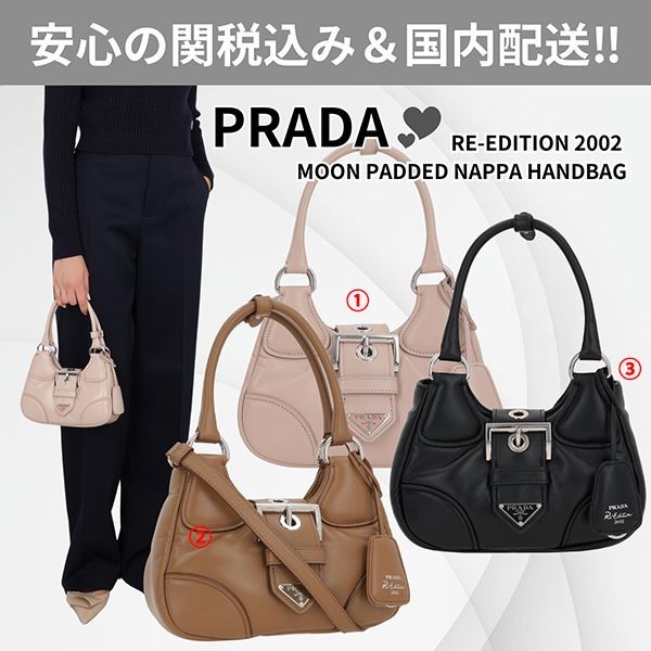 早い者勝ち♪☆プラダ ハンドバッグ パロディ☆RE-EDITION MOON PADDED NAPPA