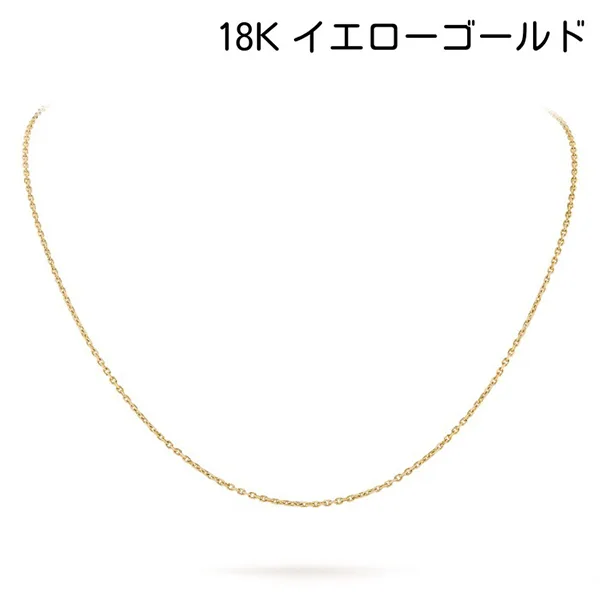 【ヴァンクリーフ＆アーペル】18Kゴールド フォルサ チェーン42cm VCARO3YJ00
