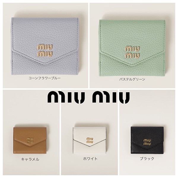 待望の再入荷ミュウミュウ 偽物 ヴィッテロダイノレザーフラップ付 折り財布 5MH043_2DT7_F0009