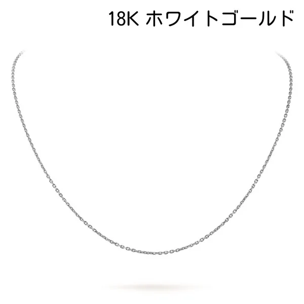 【ヴァンクリーフ＆アーペル】18Kゴールド フォルサ チェーン42cm VCARO3YJ00