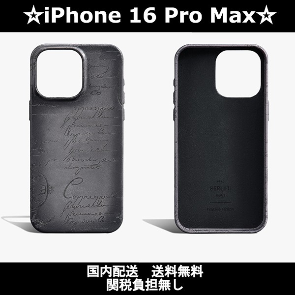 ☆ベルルッティ☆スクリットレザー iPhone 16 Pro Max ケース 偽物 25032806
