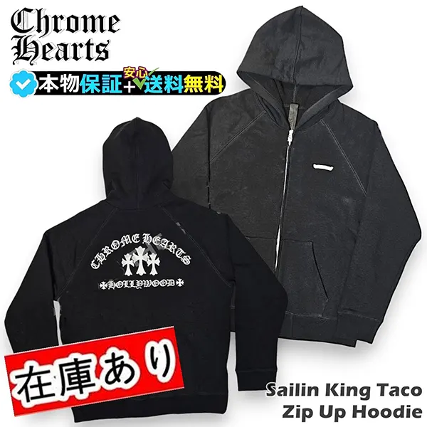 【万能でかわいい♡】クロムハーツ 3 セメタリークロス ジップアッ フーディ 偽物 w25041703
