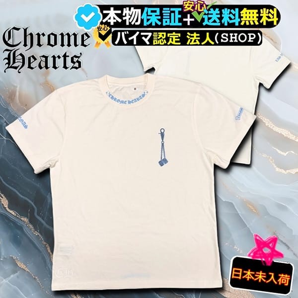 ★クロムハーツ N級品 ラスベガス ファウンテンブルー 限定 半袖 TEE 256132