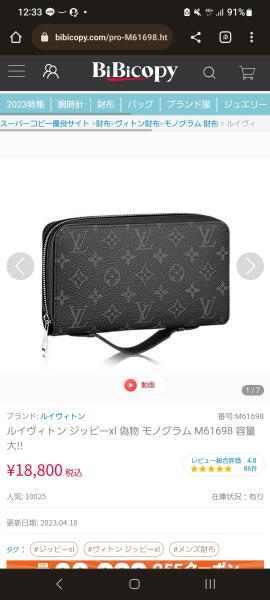 ルイヴィトン ジッピーxl 偽物 モノグラム M61698 容量大!!
