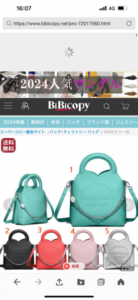 NEWカラー完売必須ティファニー◆ハート レザーミニショルダーバッグ 偽物 72017560