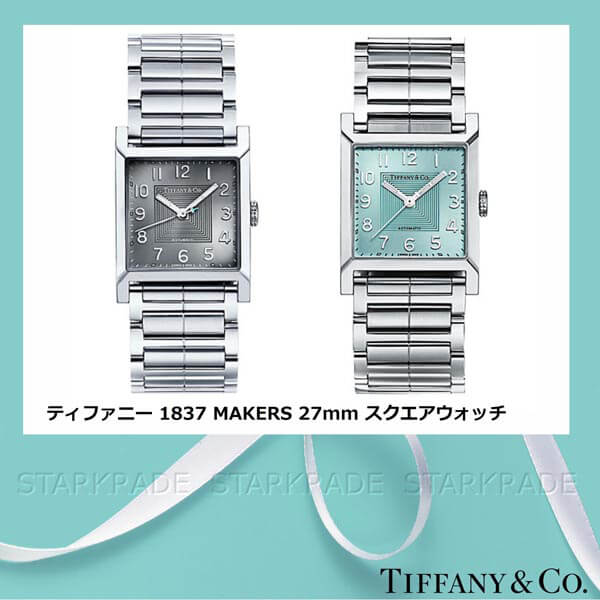 ティファニー 時計 コピー 1837 MAKERS 27ｍｍ スクエアウォッチ