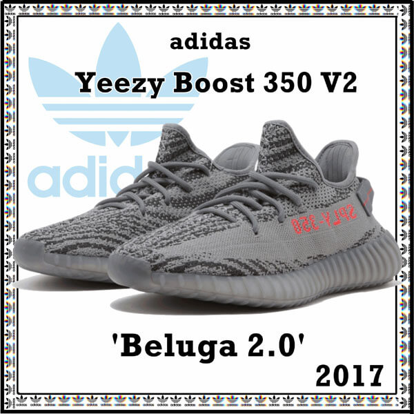 アディダス Yeezy Boost 350 V2 Beluga 2.0 2017 aw fw 17 AH2203