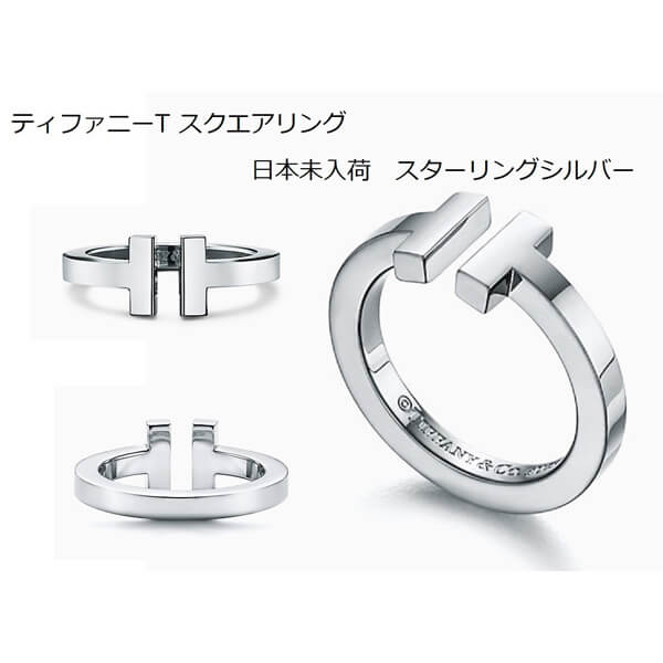 ティファニー コピー ティファニー T*スクエアリングSterling silver20AC12H0G16