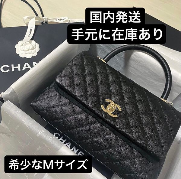 【入手困難】シャネル 偽物 ココハンドル Mサイズ ハンドバッグ  A92991B05061