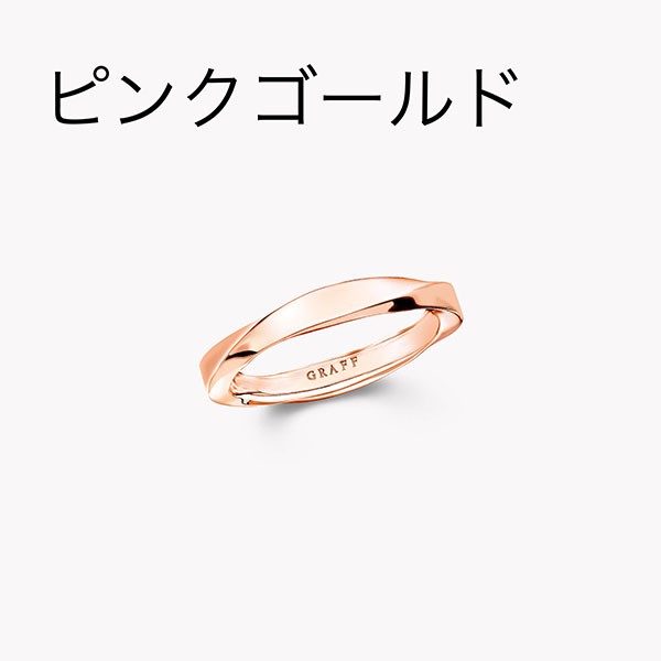 【グラフ】スパイラル リング コピー パヴェ w230401405