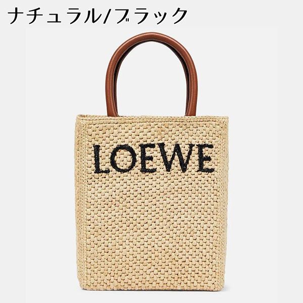 関税なしロエベ スタンダード A5 トートバッグ コピー 0010852671