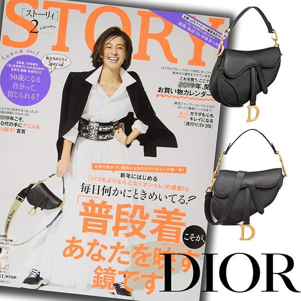 人気急上昇バイラ 付録 ディオール SADDLE マイクロバッグ S5685CCEH_M900
