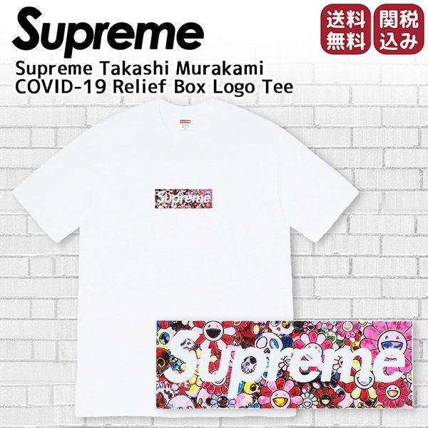 大人お洒落シュプリーム 20SS 村上隆 ボックスロゴ COVID-19 偽物チャリティTシャツ