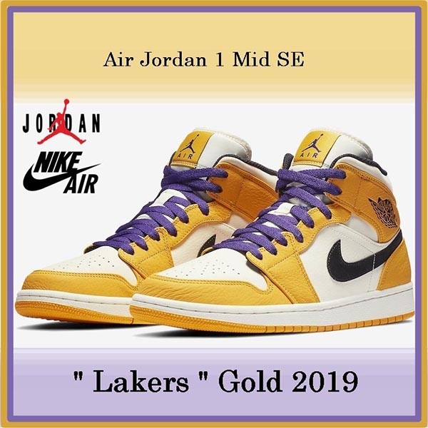 数量限定版ナイキ Air Jordan 1 偽物 Mid SE "Lakers" Gold SS 19 852542-700