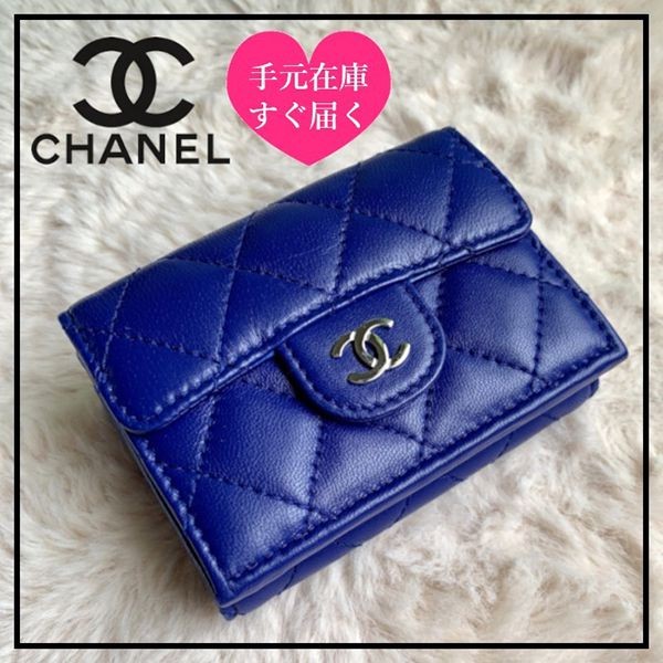 【セールで奇跡の入荷！】【シャネル】３つ折り財布 偽物ラムスキン マトラッセAP0230