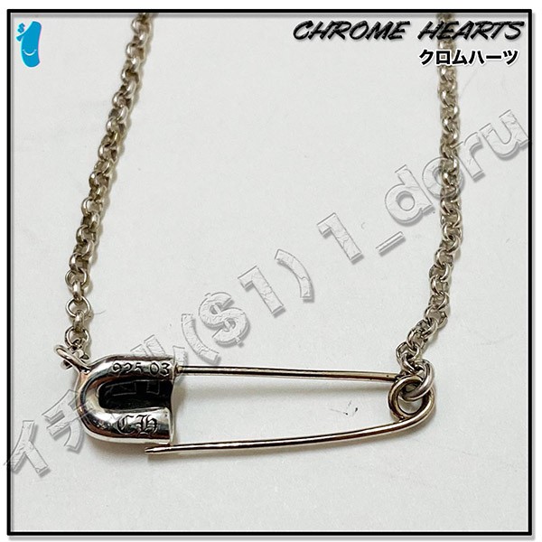 クロムハーツ 安全ピン ネックレス 偽物 Safety Pin 41cm w24122702