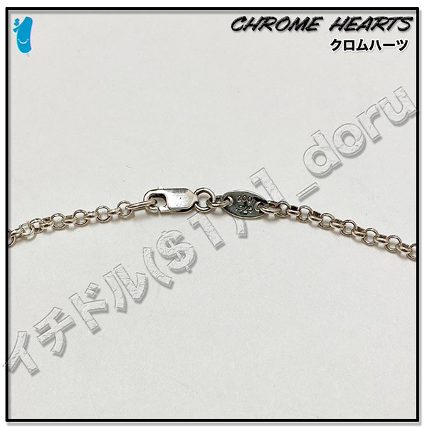 クロムハーツ 安全ピン ネックレス 偽物 Safety Pin 41cm w24122702