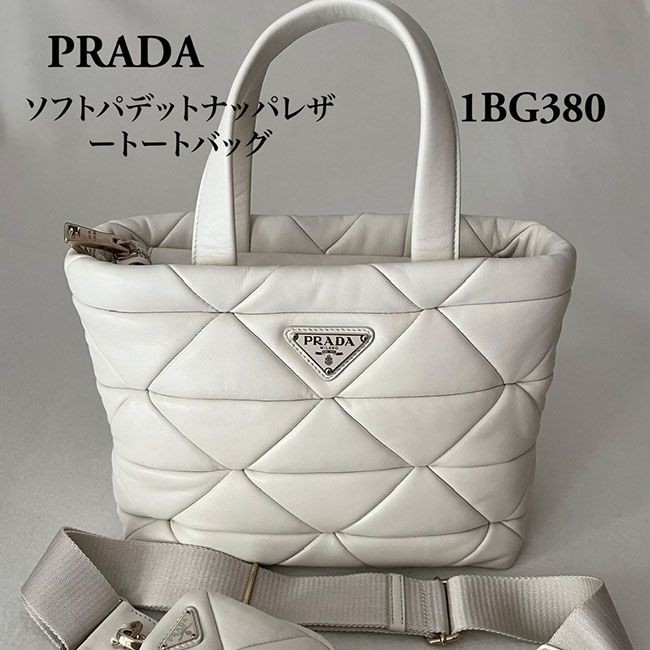 【即発】プラダ ソフトバデッドナッパレザートートバッグ 1BG380
