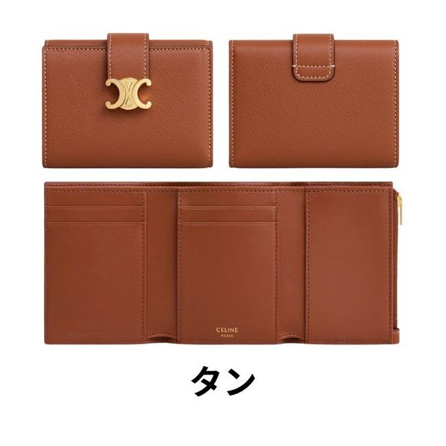 トレンドの最前線☆セリーヌ ファインウォレット ヴィクトワール 10M963GHH.04LU