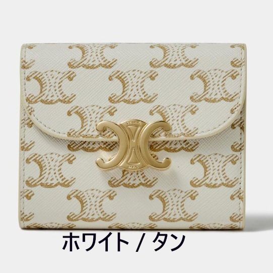 芸能人愛用【セリーヌ】スモール 偽物 フラップウォレットトリオンフ 10D782GH9.02GJ