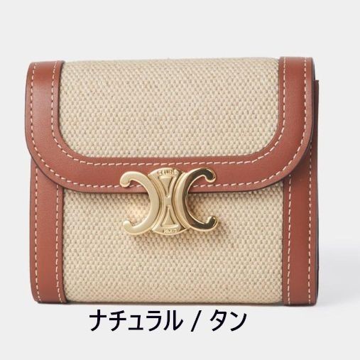 芸能人愛用【セリーヌ】スモール 偽物 フラップウォレットトリオンフ 10D782GH9.02GJ