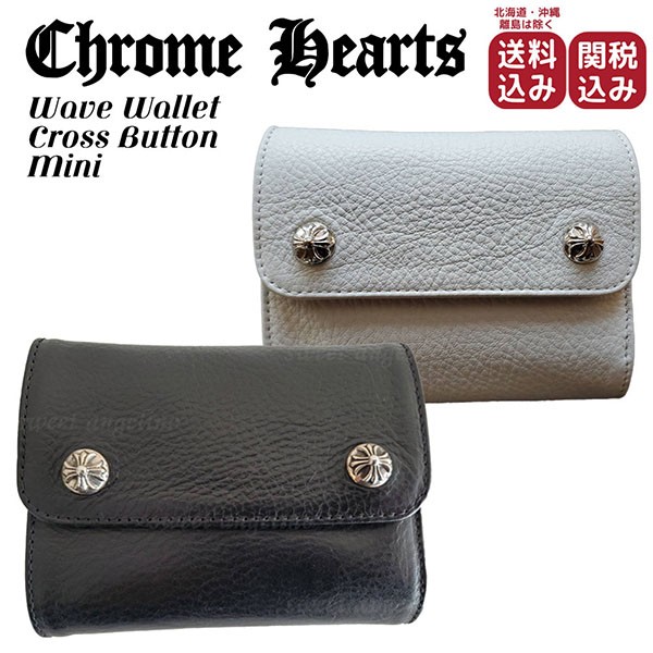 ユニークなデザインクロムハーツ 三つ折り財布 偽物 ブラック メンズ 116538 ウェーブ WAVE MINI WALLET BLACK ミニ財布