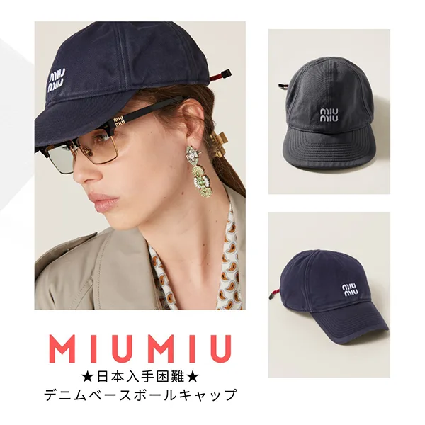 【セールで奇跡の入荷！】ミュウミュウ デニムベースボールキャップ 偽物 刺繍ロゴ 5HC369_2CR1