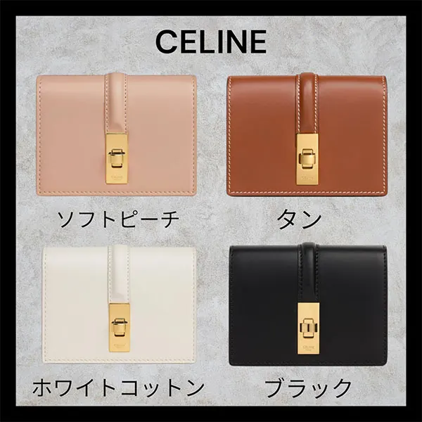 セリーヌ フラップ付き 16（セーズ）カードホルダー コピー 10M473GCG.04LU